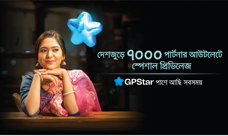 ঈদ ও রমজান উপলক্ষ্যে জিপিস্টার গ্রাহকদের জন্য আকর্ষণীয় অফার ঈদ ও রমজান উপলক্ষ্যে জিপিস্টার গ্রাহকদের জন্য আকর্ষণীয় অফার