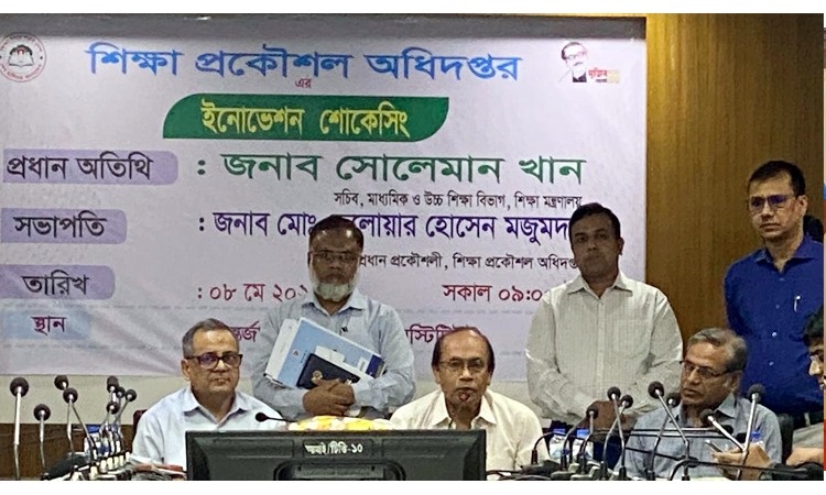 শিক্ষা প্রকৌশল অধিদপ্তরে ইনোভেশন শোকেসিং অনুষ্ঠিত শিক্ষা প্রকৌশল অধিদপ্তরে ইনোভেশন শোকেসিং অনুষ্ঠিত