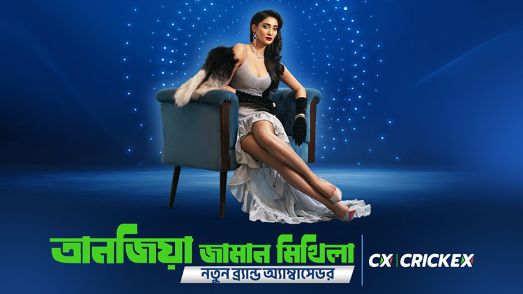 ক্রিকেক্সের নতুন ব্র্যান্ড অ্যাম্বাসেডর তানজিয়া জামান মিথিলা ক্রিকেক্সের নতুন ব্র্যান্ড অ্যাম্বাসেডর তানজিয়া জামান মিথিলা