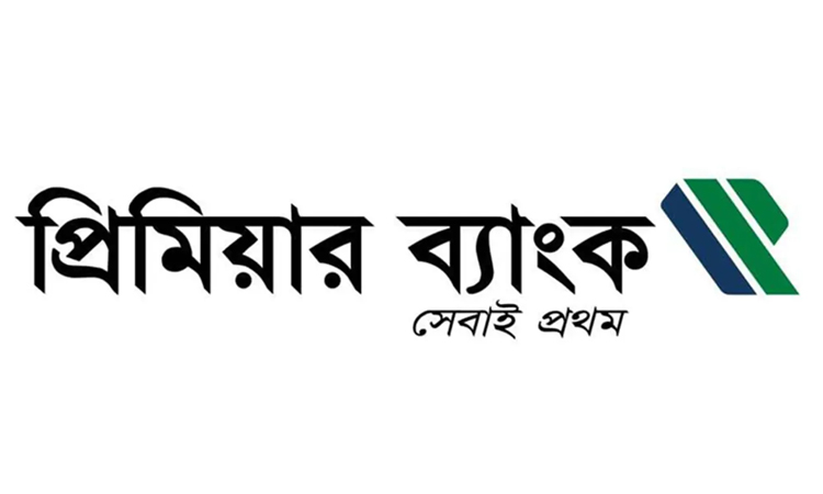 প্রিমিয়ার ব্যাংক মানেই নিরাপদ ডিজিটাল ব্যাংকিং প্রিমিয়ার ব্যাংক মানেই নিরাপদ ডিজিটাল ব্যাংকিং