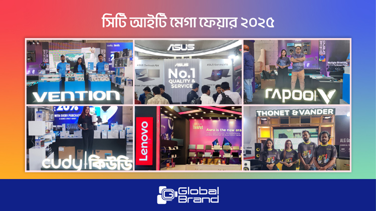 City IT Mega Fair 2025: গ্রাহকদের আকৃষ্ট করছে Global Brand-এর বহুবিধ ব্র্যান্ড অফার