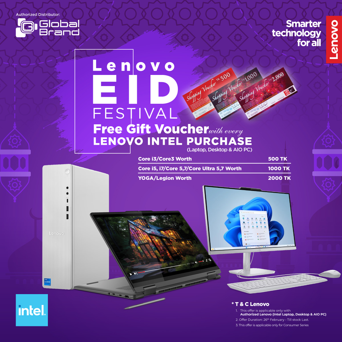 গ্লোবাল ব্র্যান্ড পিএলসি নিয়ে এলো লেনোভো ঈদ ফেস্টিভাল অফার গ্লোবাল ব্র্যান্ড পিএলসি নিয়ে এলো লেনোভো ঈদ ফেস্টিভাল অফার
