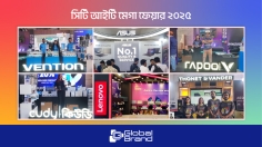 City IT Mega Fair 2025: গ্রাহকদের আকৃষ্ট করছে Global Brand-এর বহুবিধ ব্র্যান্ড অফার